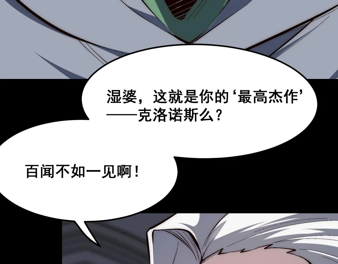 第110话 祖人王朝！48