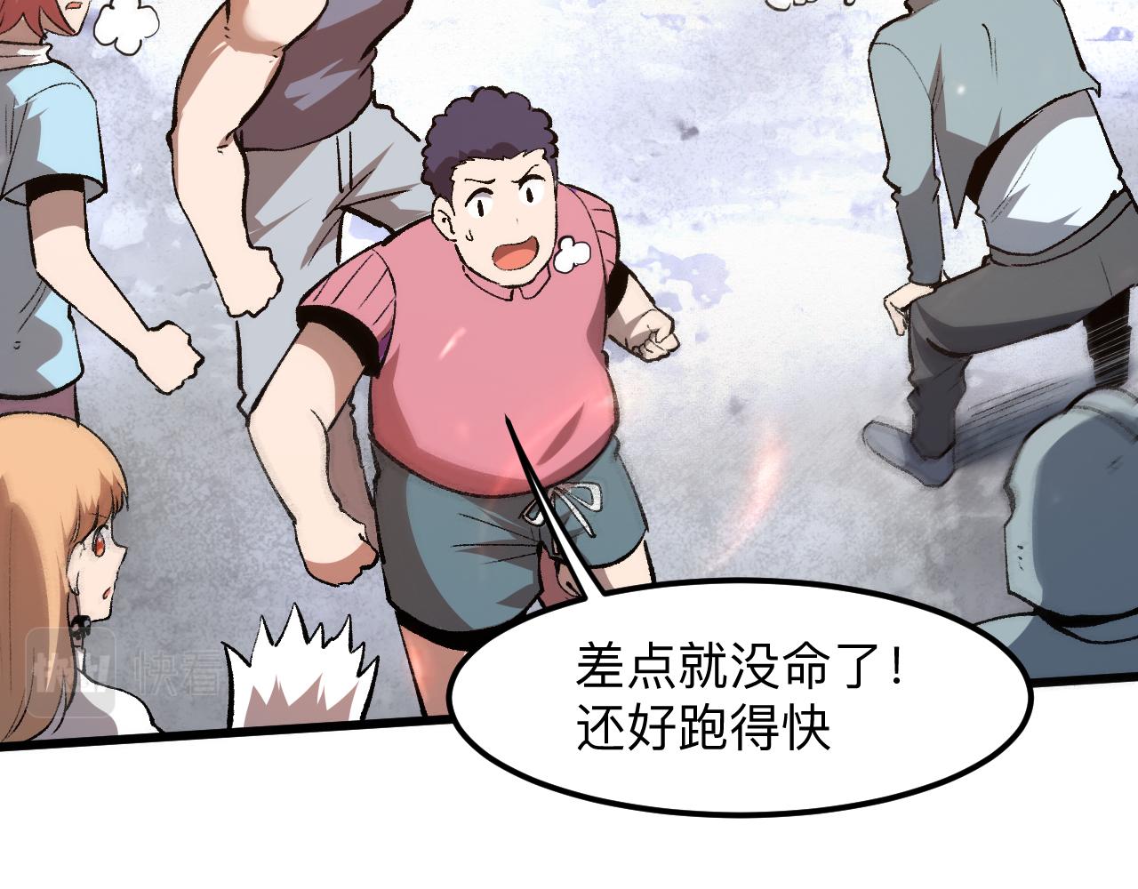 第35话 入侵的序幕167