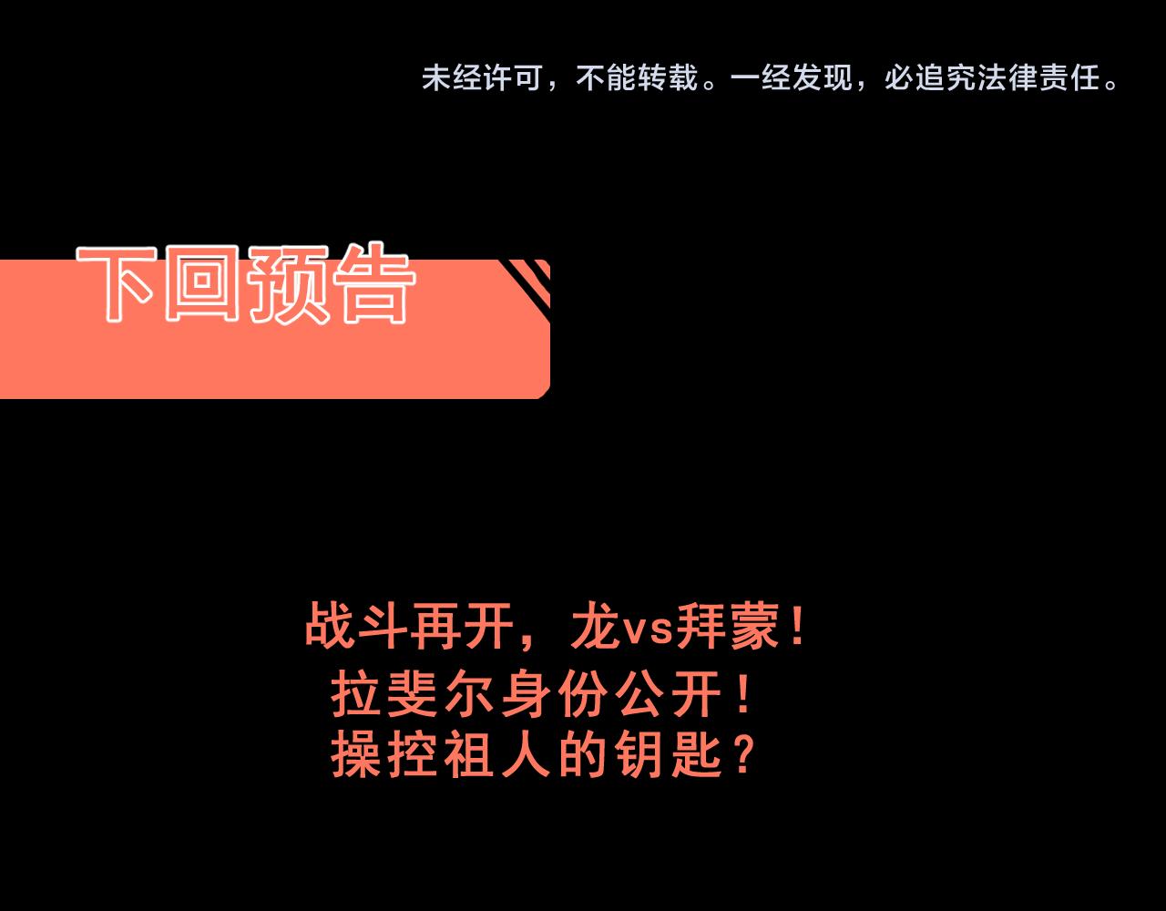 第89话 祖人回归计划！139