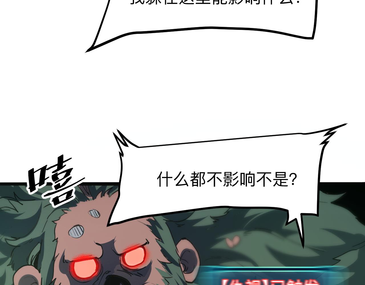 第40话 痛击博格特！66