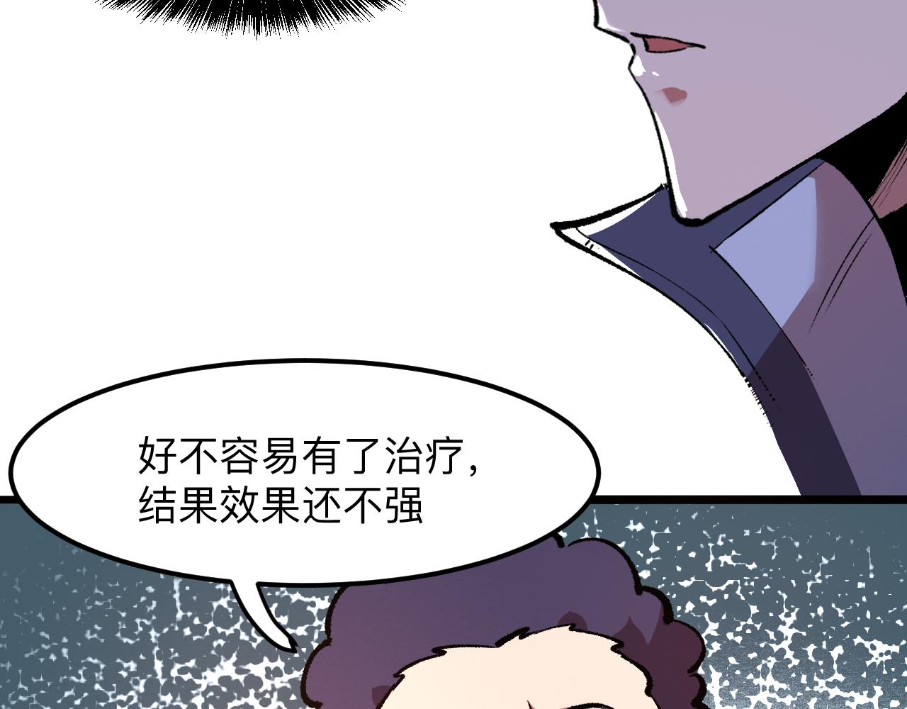 第41话 bug泄露！48