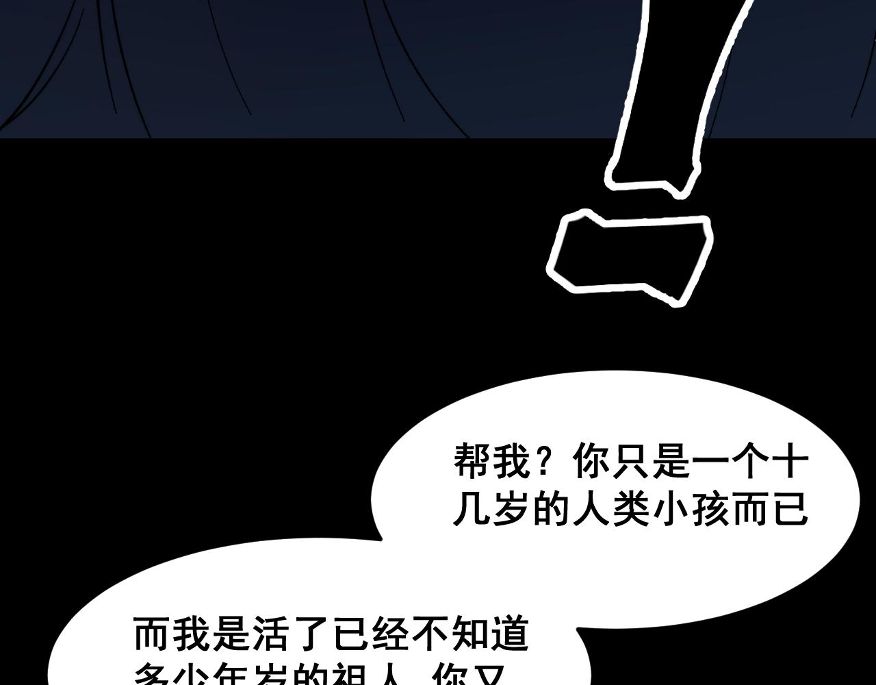 第89话 祖人回归计划！65