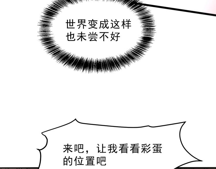 第3话 绝品武器!73