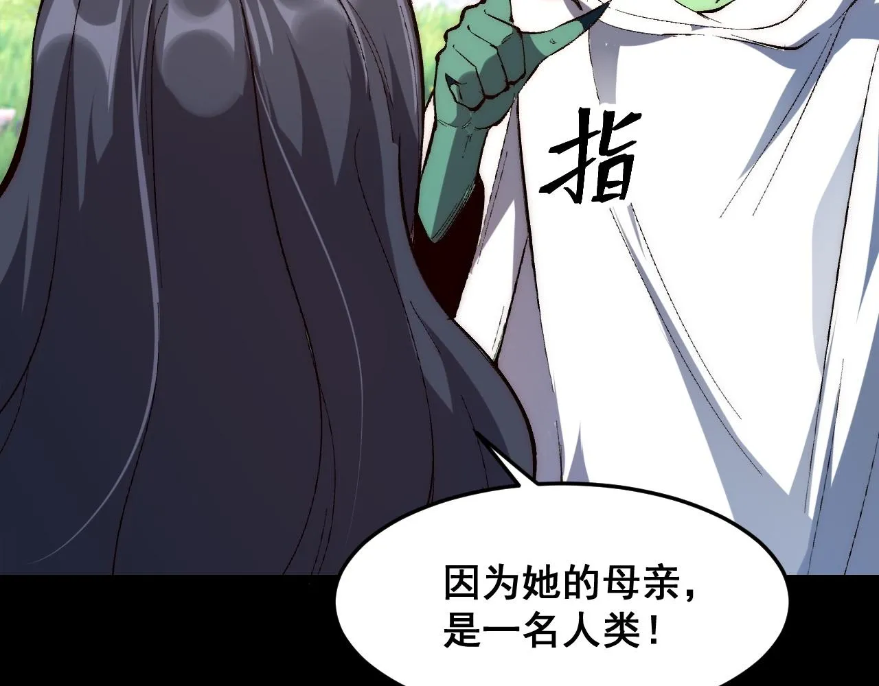 第111话 祖人延续的秘密！44