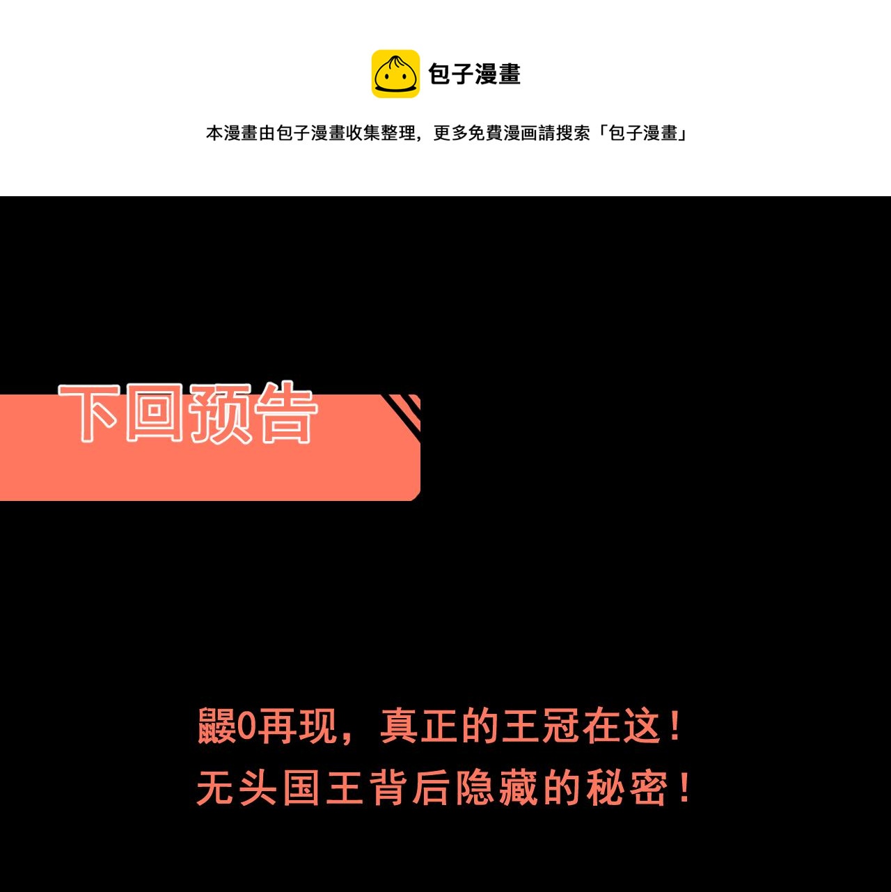第54话 BOSS狂暴！160