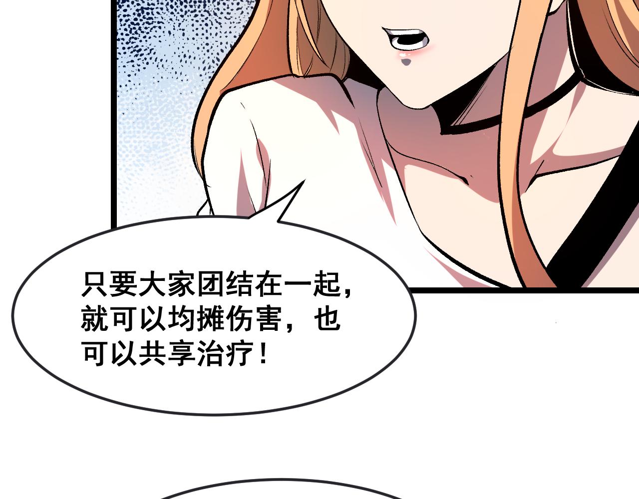 第77话 王城守卫战！109