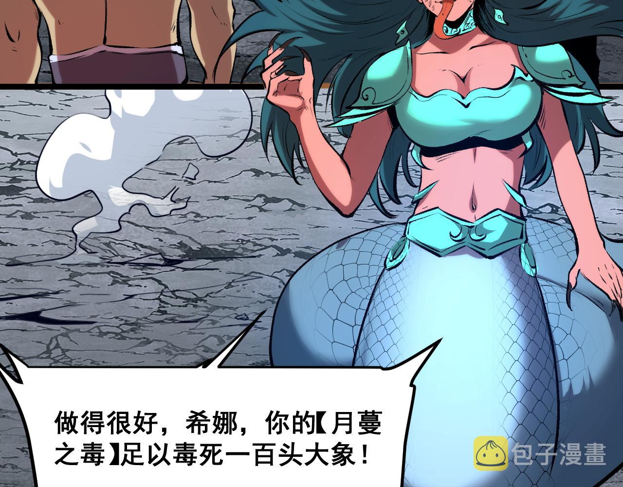 第66话 战魔将！146