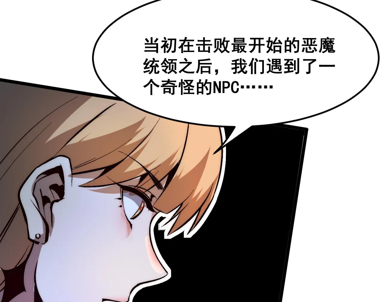 第117话 最初的npc！25