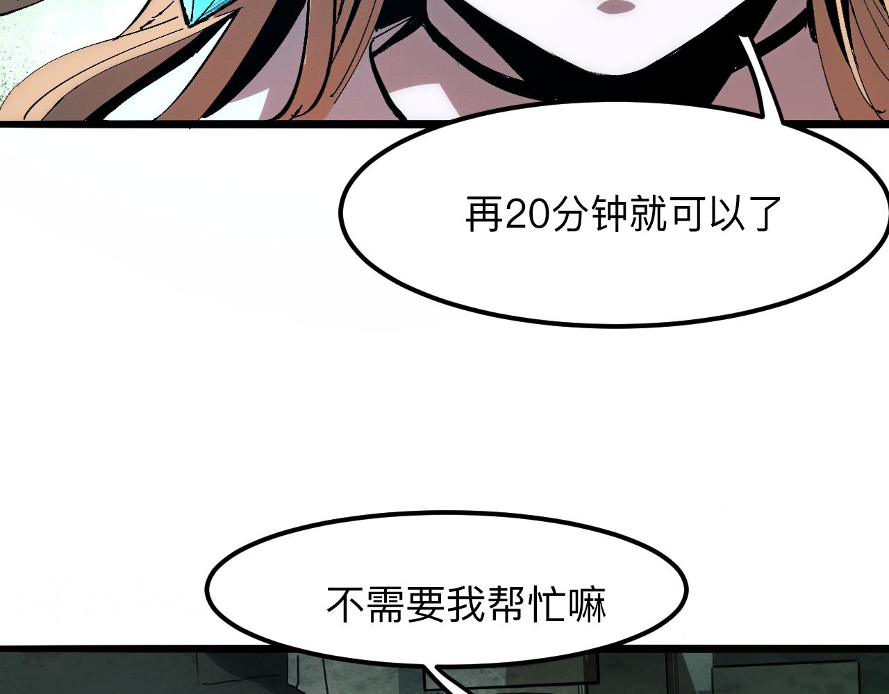 第42话 【零号】工会100