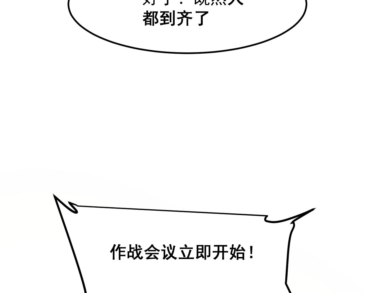 第75话大战前夕23