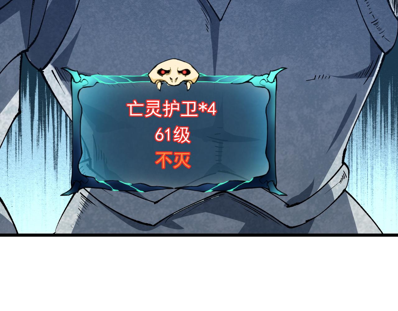 第47话 不屈怨灵84