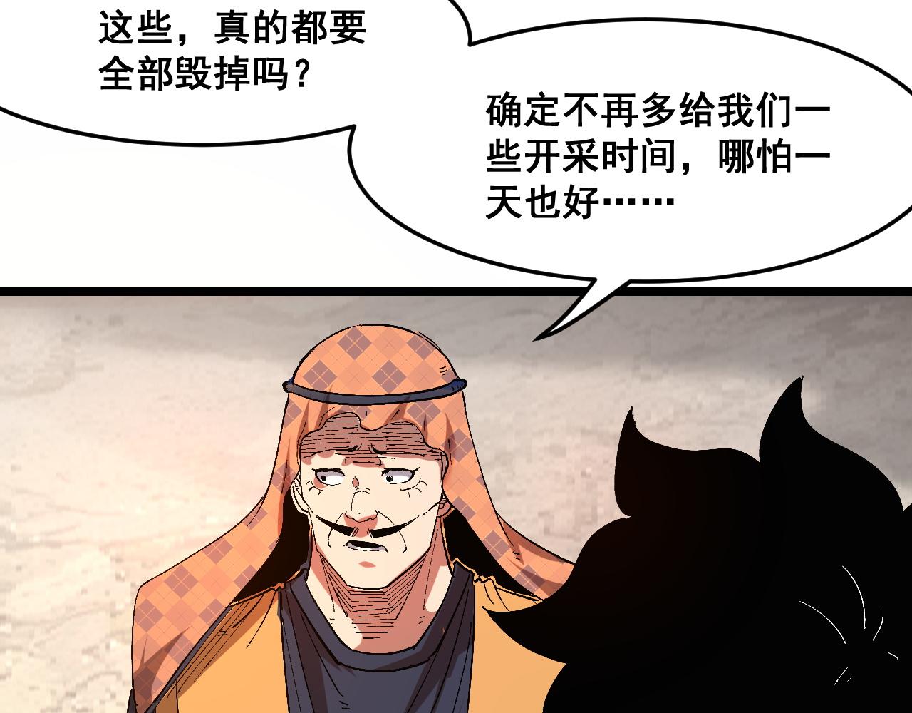 第71话陨石晶矿！159