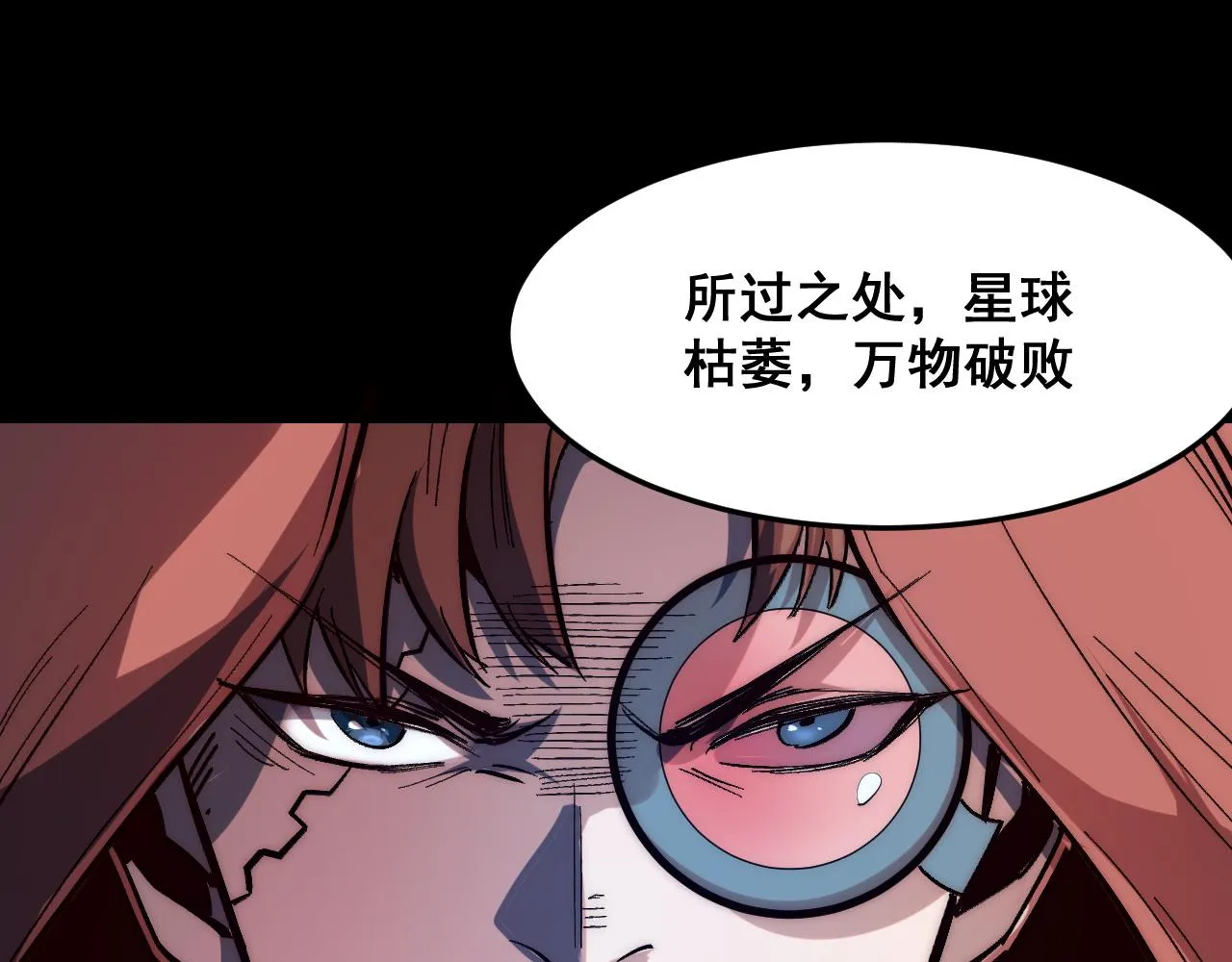 第116话 战力暴涨！暴打天魔众！9
