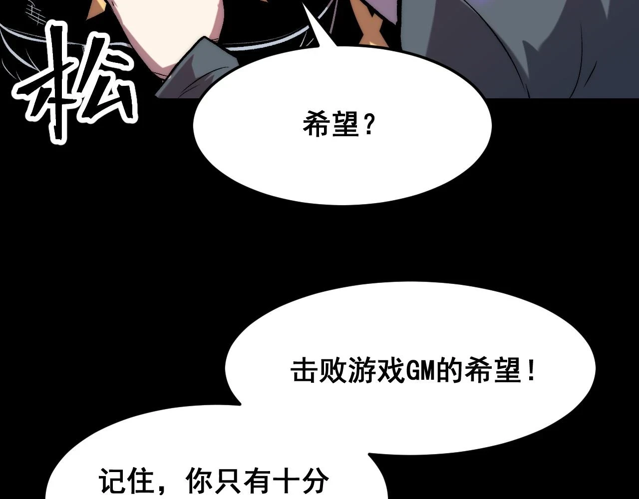 第96话 创造者！73