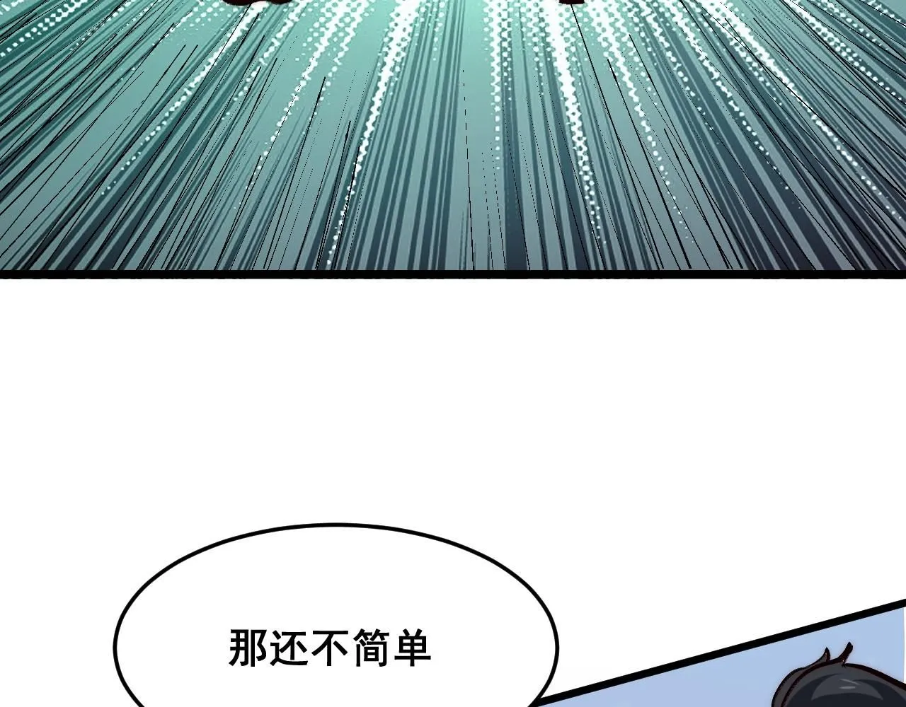 第118话 天魔众覆灭！8
