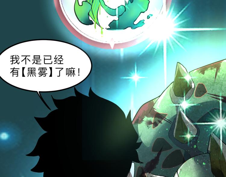 第17话 新技能【毒赋予】93