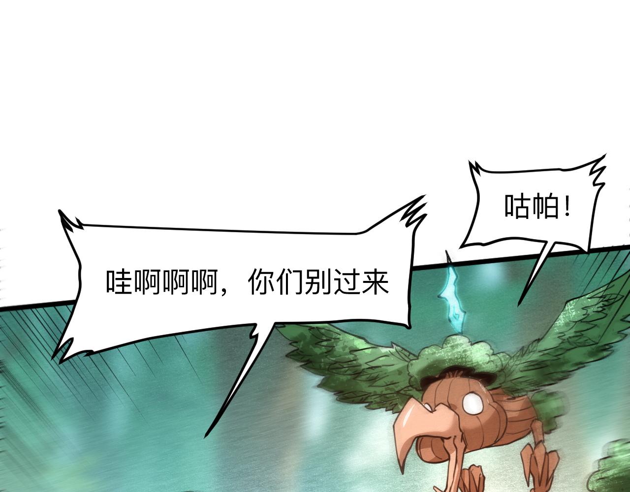 第28话 转职开始102