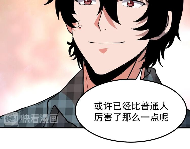 第4话 王者归来！122