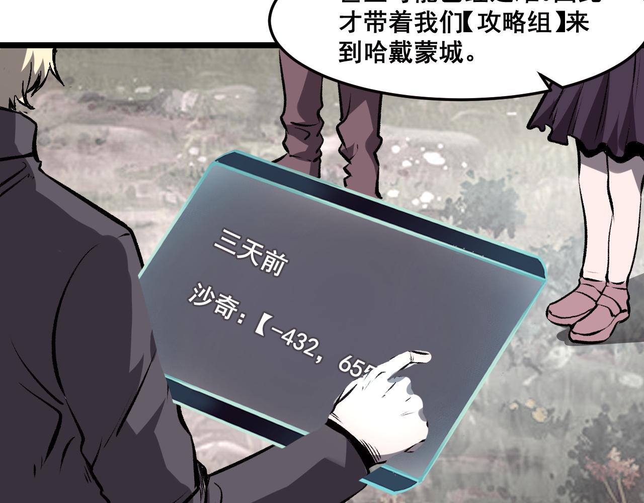 第62话 作战会议！67