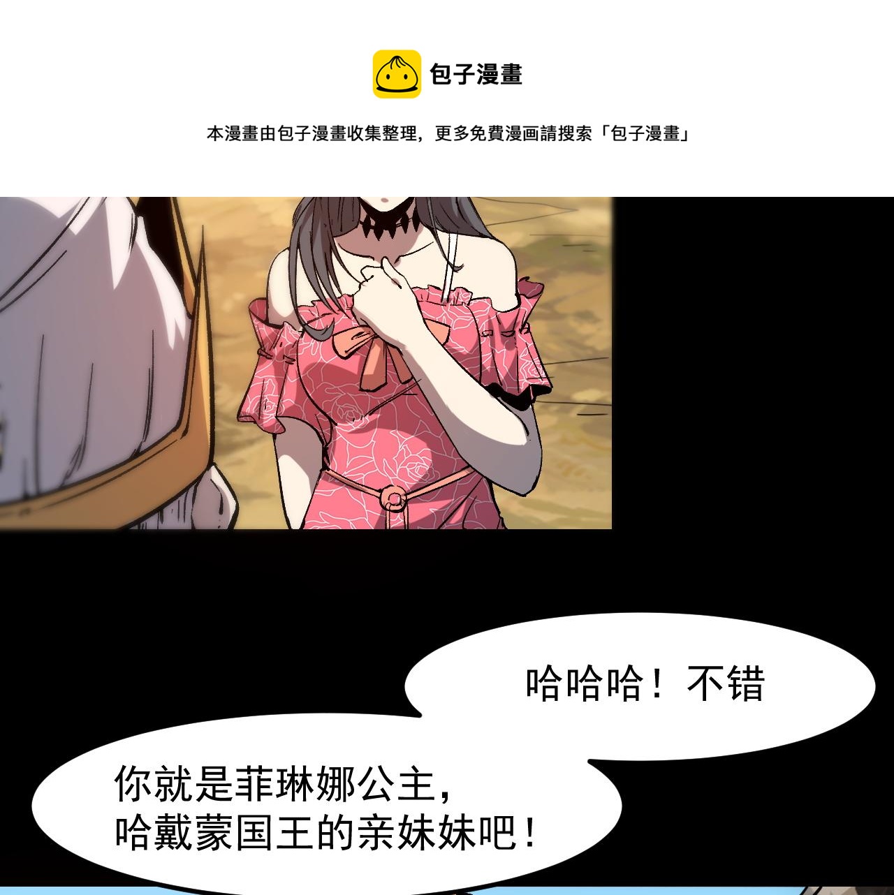 第56话 300年前的宿怨40