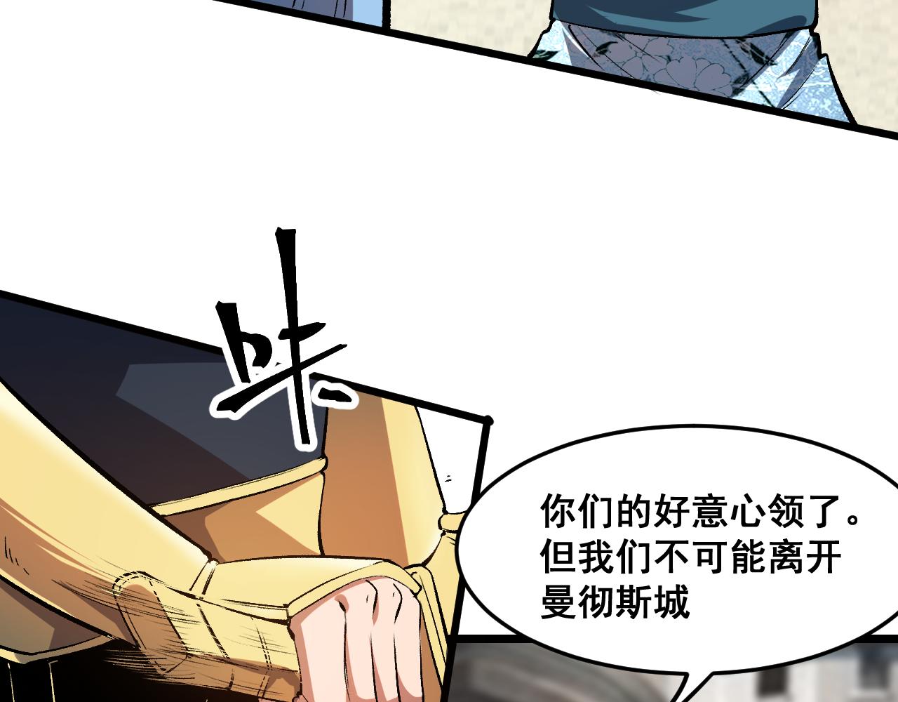 第71话陨石晶矿！74