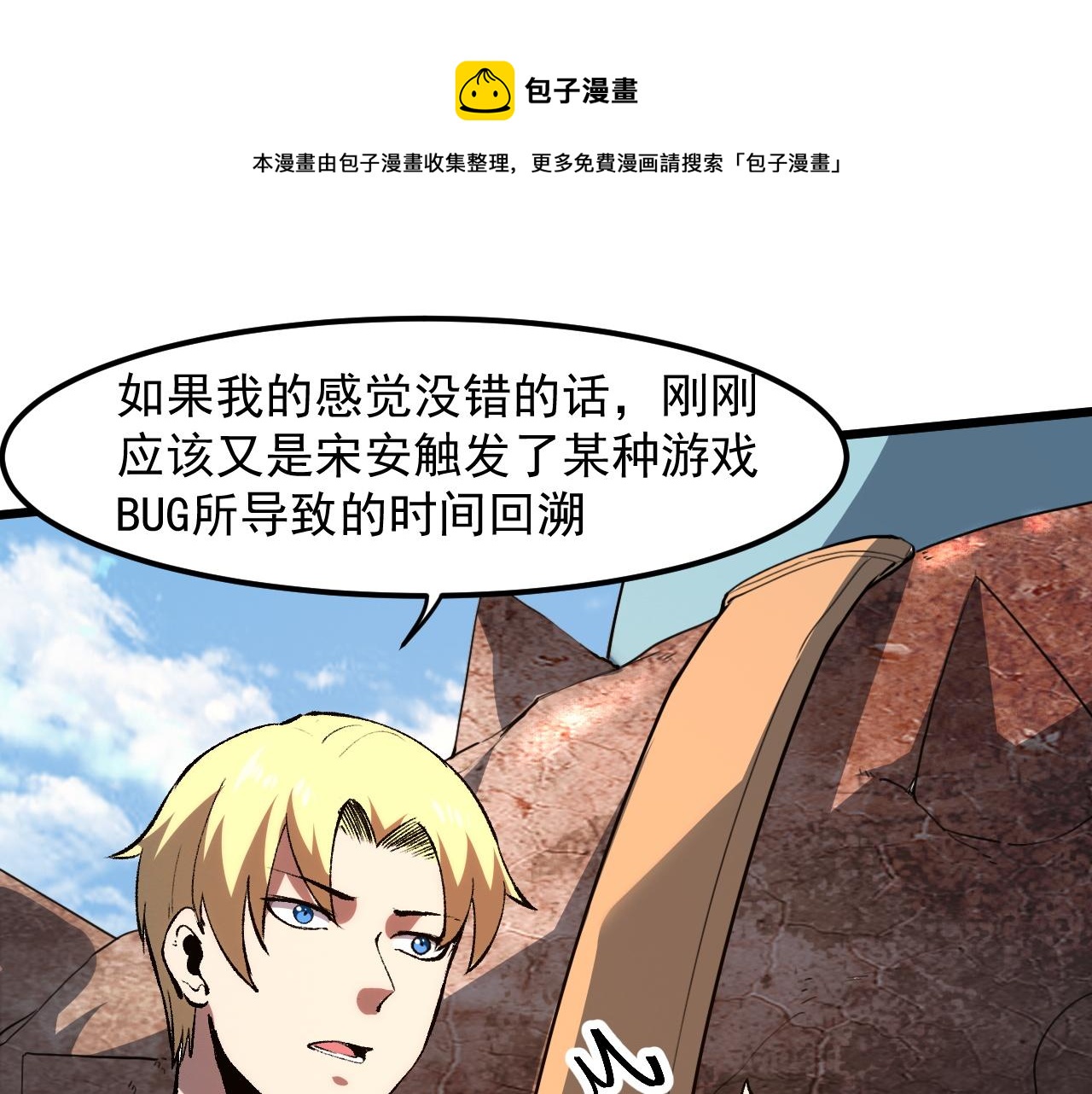 第53话 重返战斗8