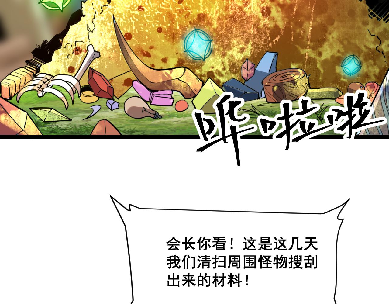 第59话 贸易区！65