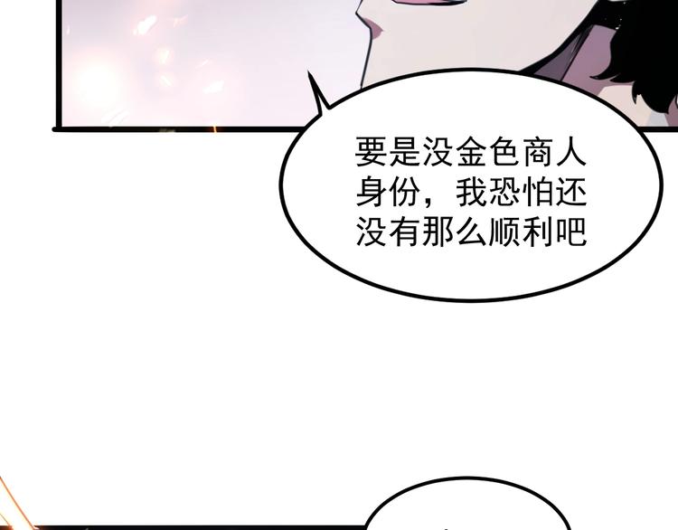 第3话 绝品武器!210