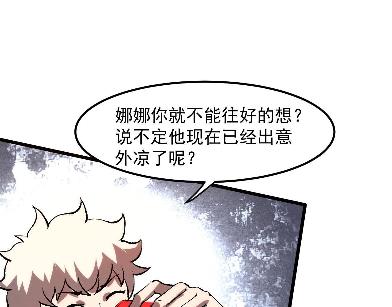 第53话 重返战斗13