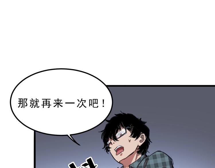 第1话 我卡出了金色职业！255