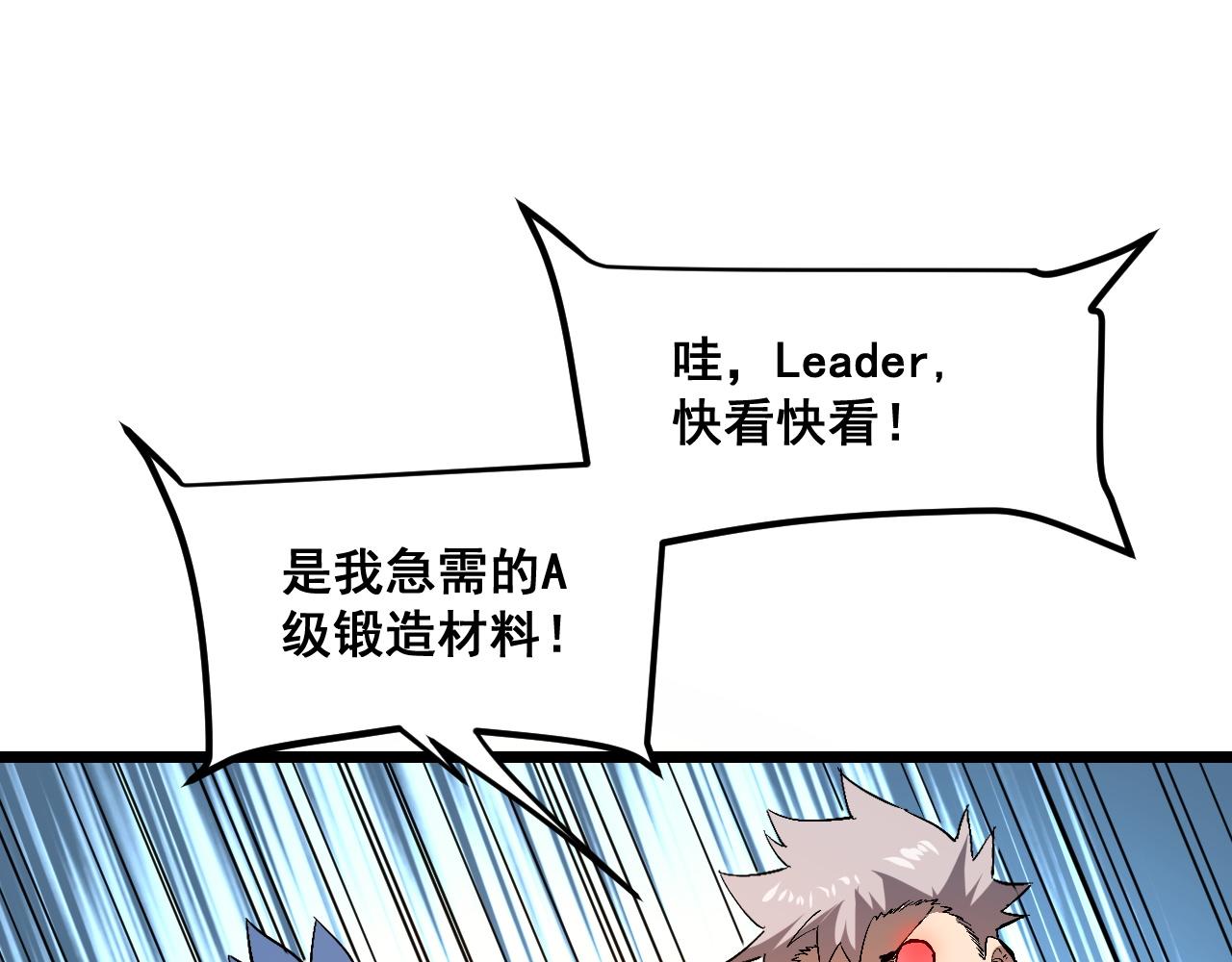 第71话陨石晶矿！151