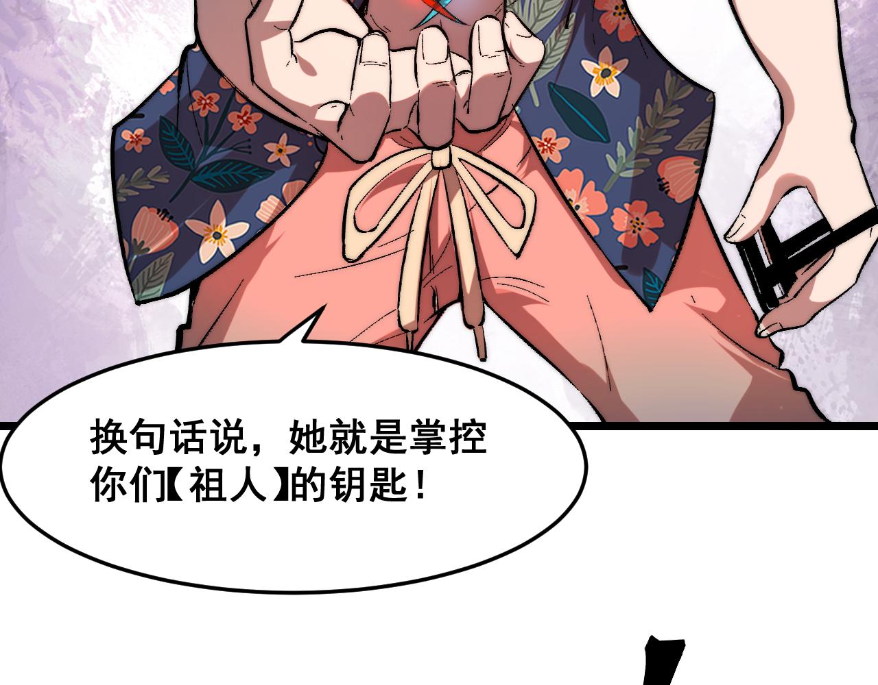 第90话 掌控祖人的钥匙！38