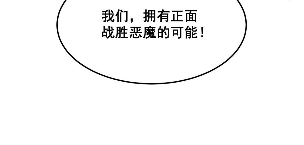 第102话 感知转换！118