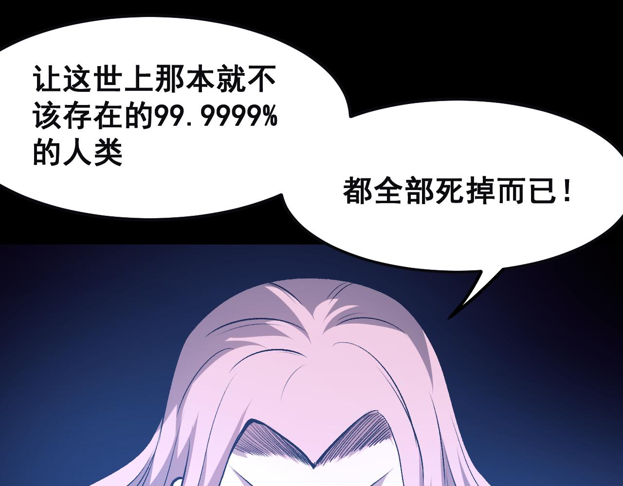 第79话 来自恶魔的力量！108
