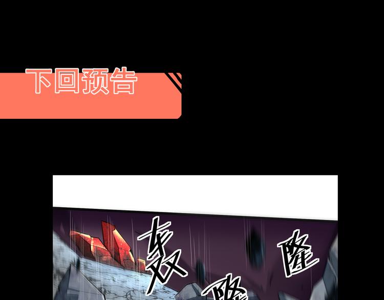 第7话 进入【鼹晶洞窟】148