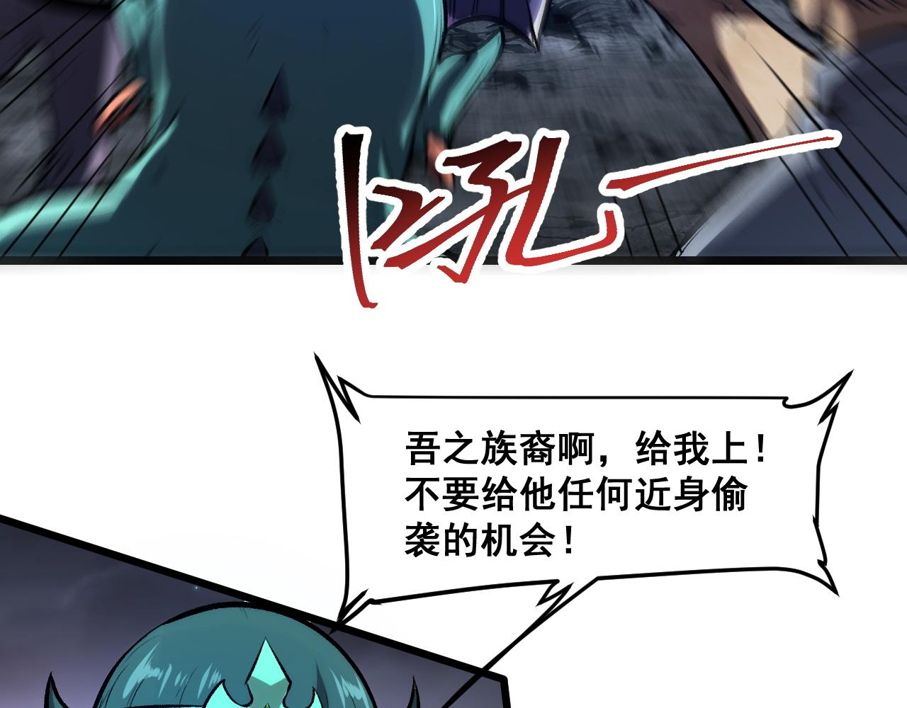 第66话 战魔将！5