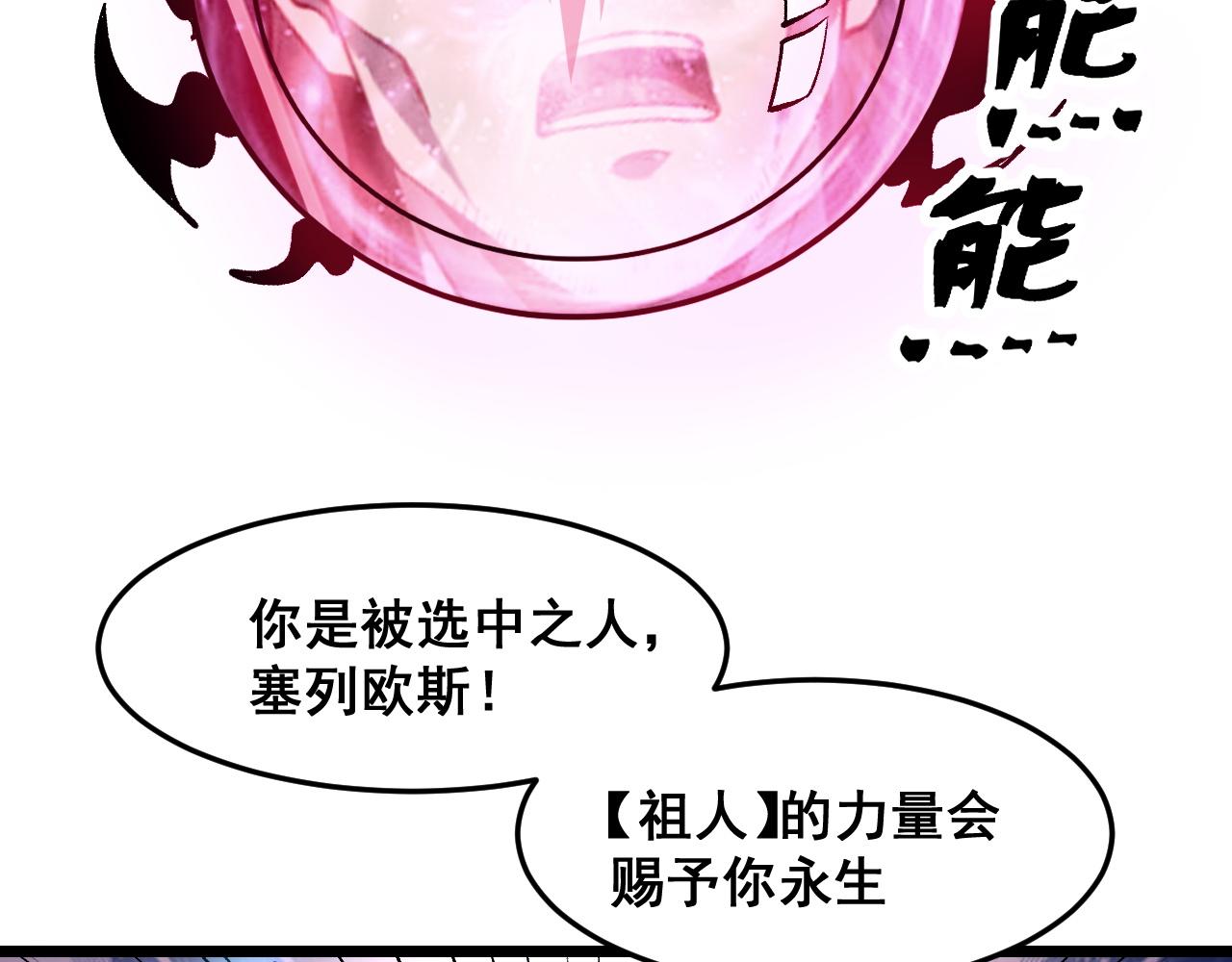 第79话 来自恶魔的力量！46