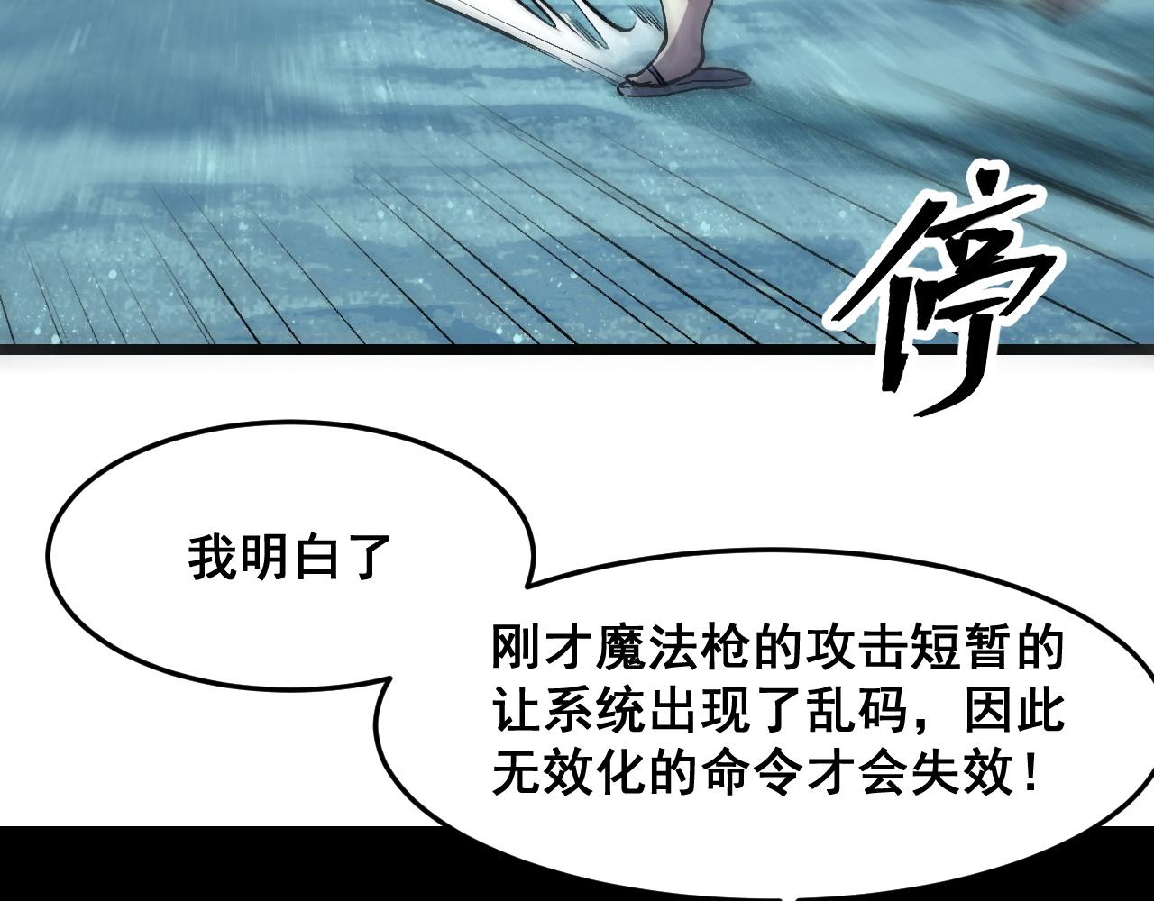 第94话 卷土重来！36