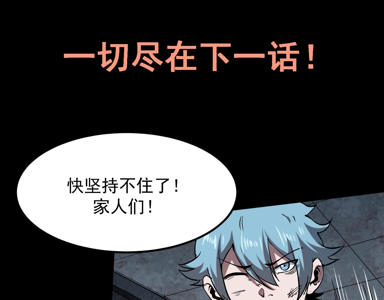 第57话 战斗结束！137