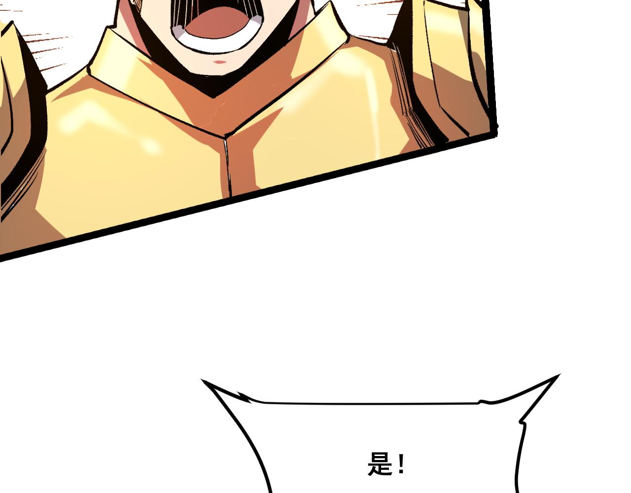 第71话陨石晶矿！49