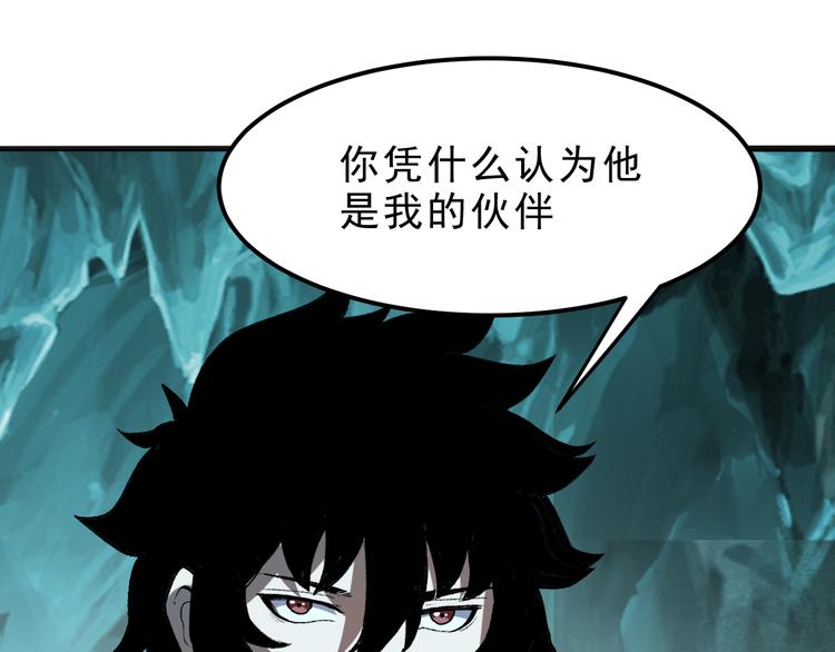 第17话 新技能【毒赋予】115