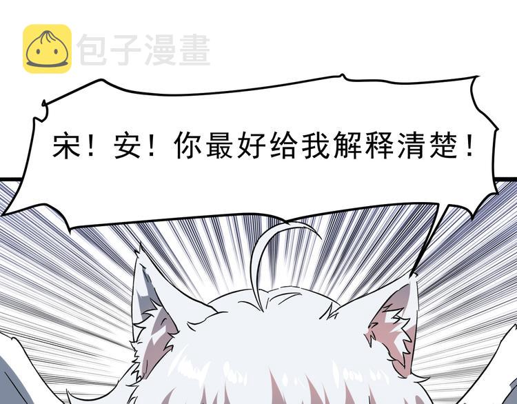 第11话 宋安，你这作弊者8