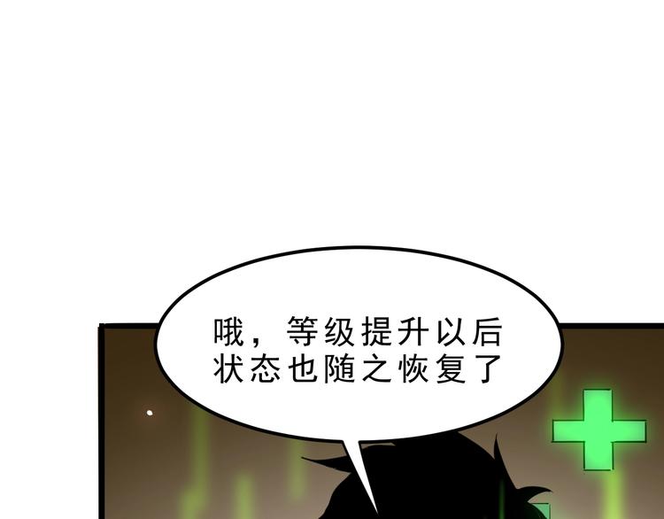 第4话 王者归来！34