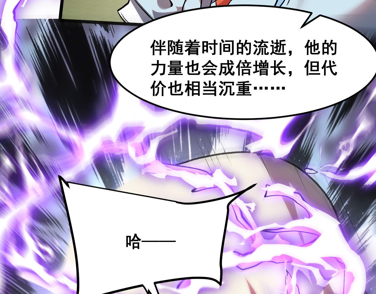 第83话 英灵殿？12