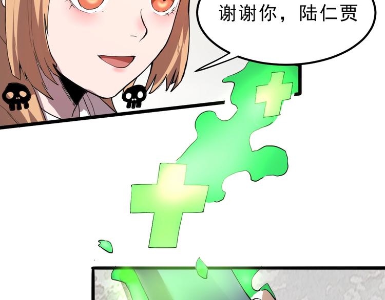 第6话 A级神装送妹子！89