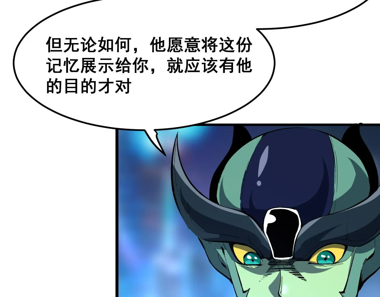 第109话 克洛诺斯的记忆空间！53