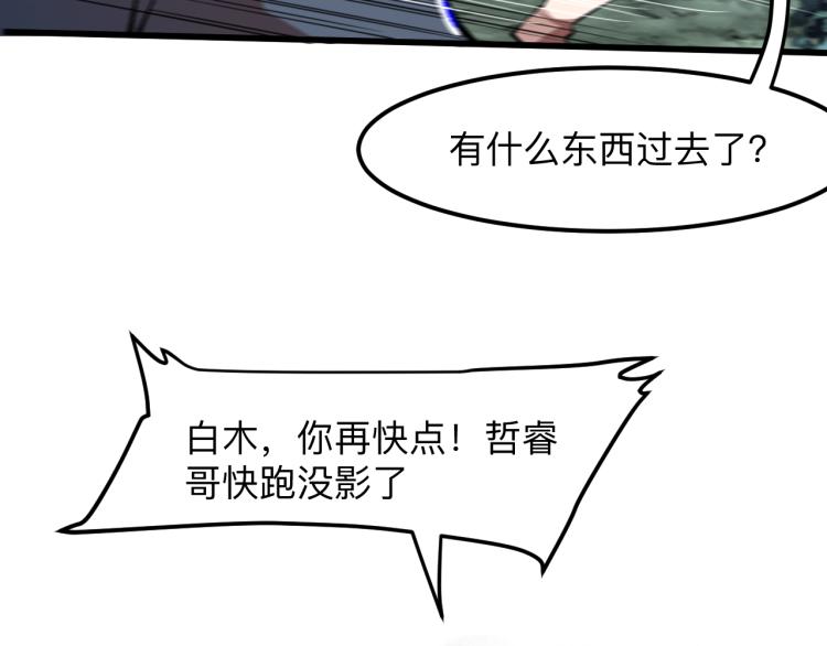 第24话 金色身份【觉醒】54