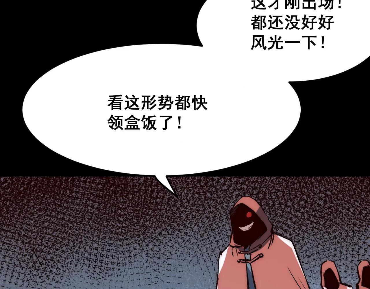 第116话 战力暴涨！暴打天魔众！94