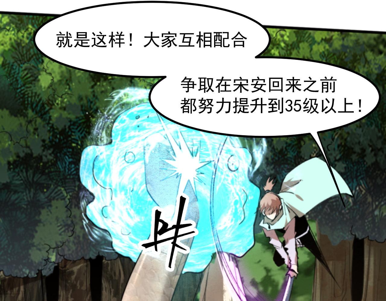 第52话 时间回溯！119