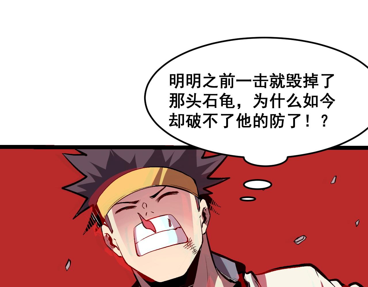 第78话 形势危急！46